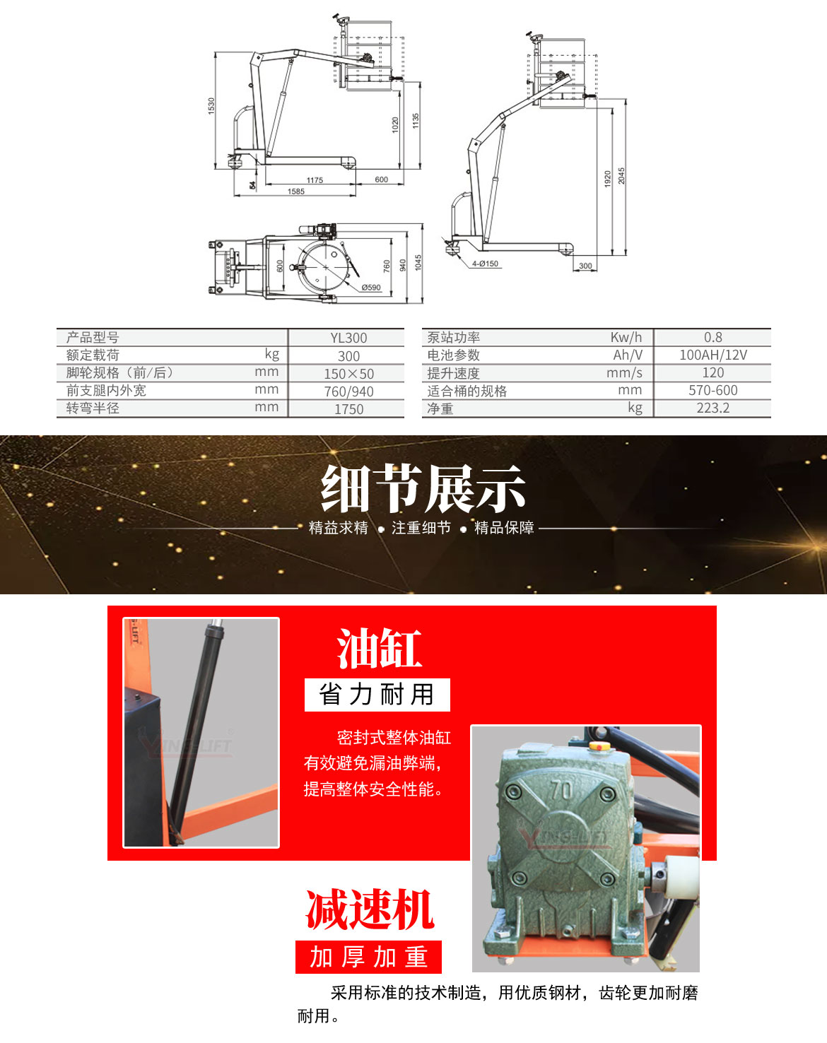半電動(dòng)單臂投料車(chē)
