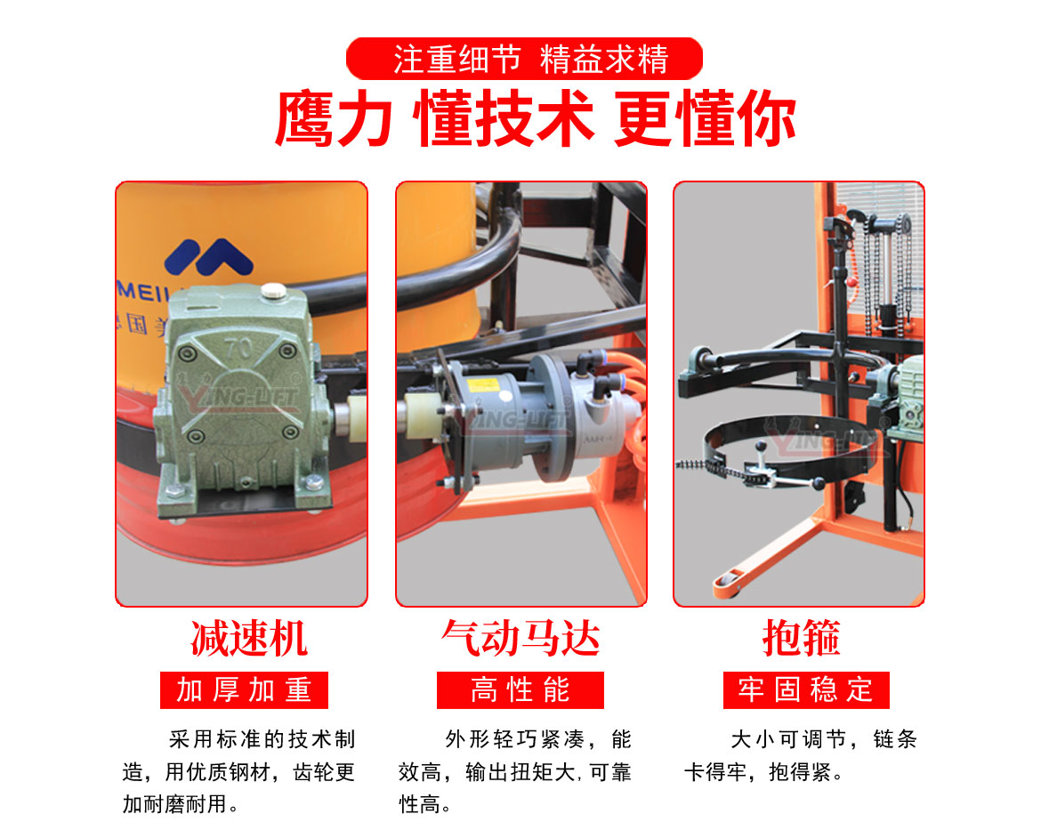 氣動油桶翻轉車