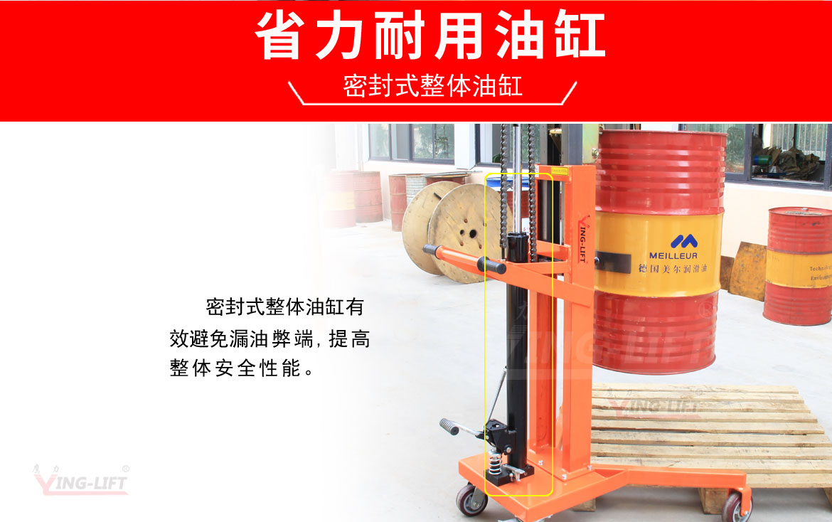 液壓油桶搬運(yùn)車(chē)