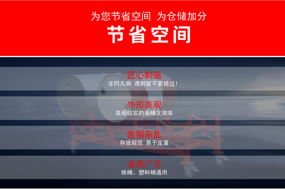 油桶堆放支架車(chē)