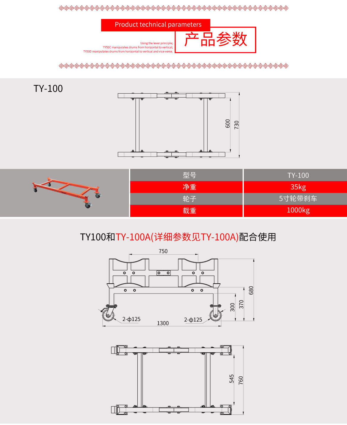 油桶堆放支架車(chē)