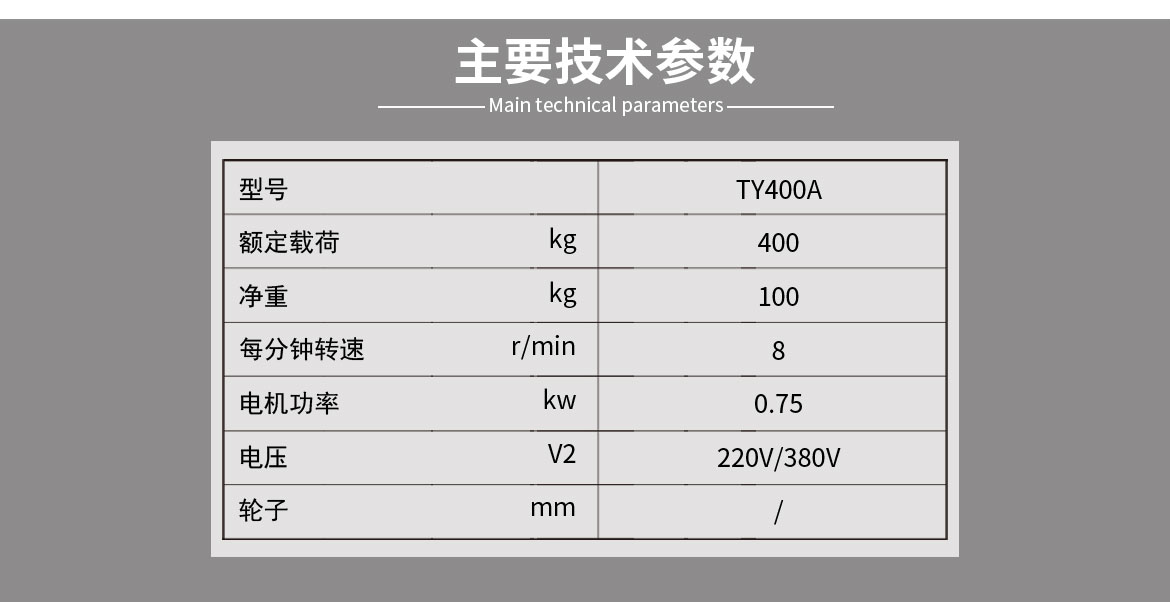 油桶旋轉(zhuǎn)器