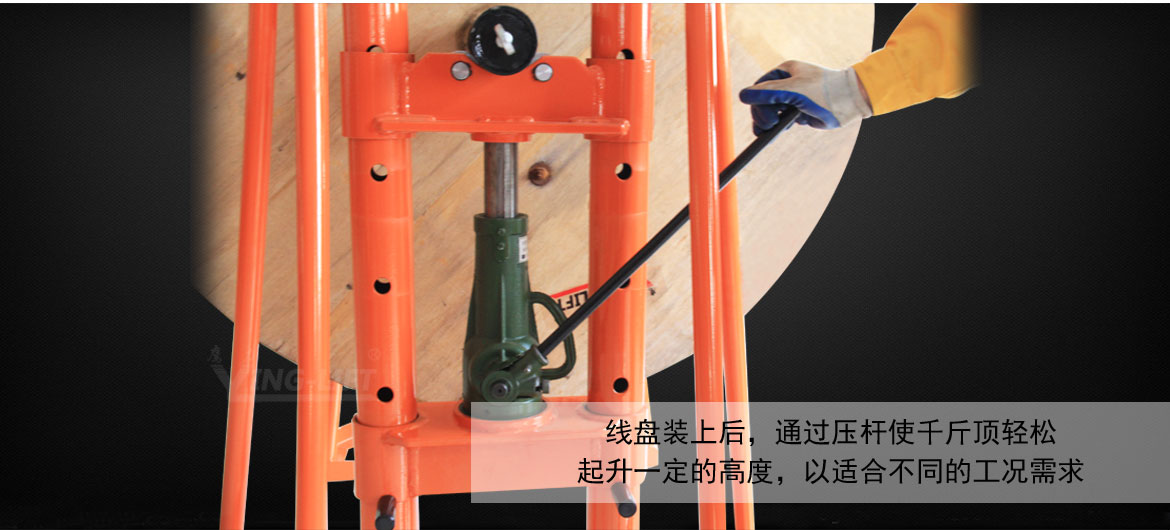 液壓梯形線(xiàn)盤(pán)放線(xiàn)架