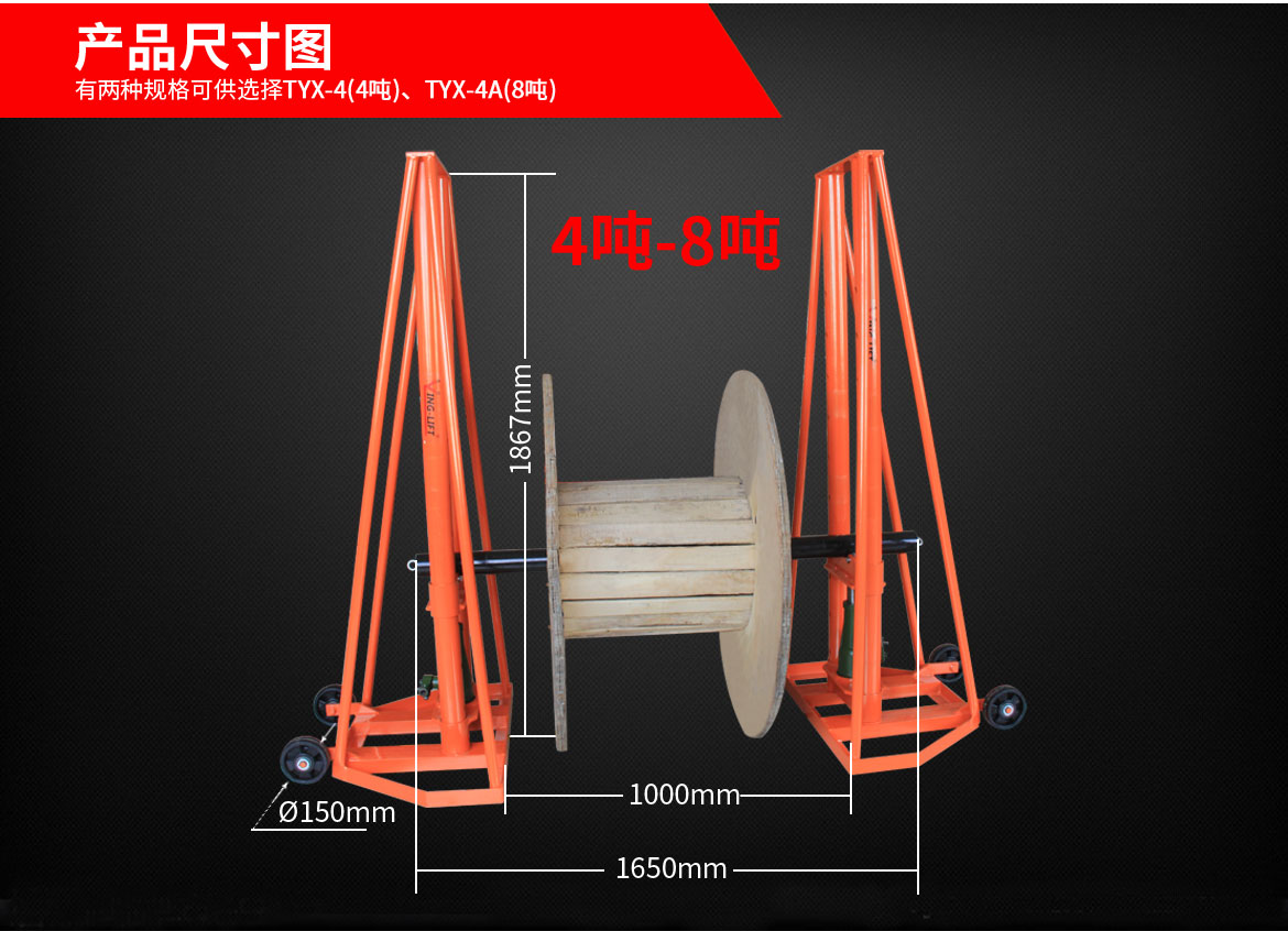 液壓梯形線(xiàn)盤(pán)放線(xiàn)架