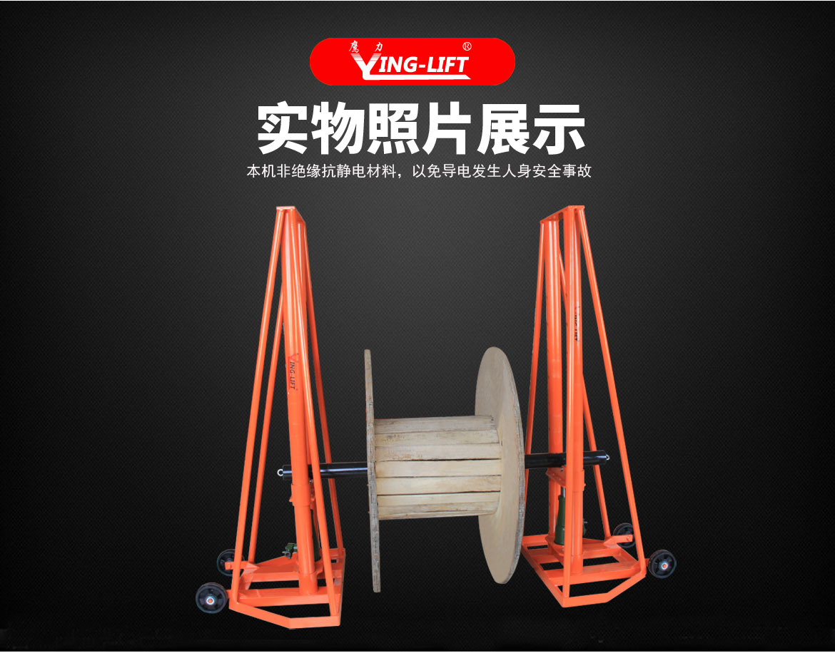 液壓梯形線(xiàn)盤(pán)放線(xiàn)架