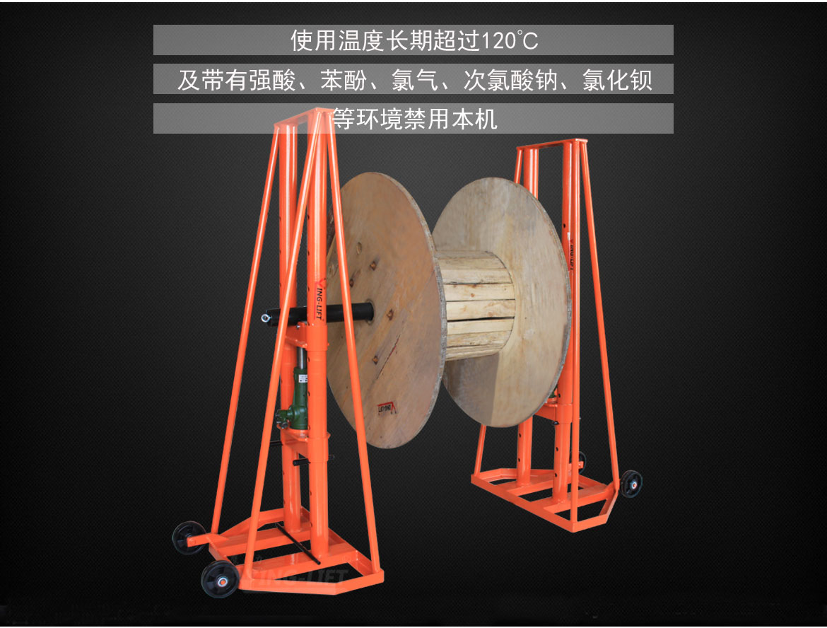液壓梯形線(xiàn)盤(pán)放線(xiàn)架
