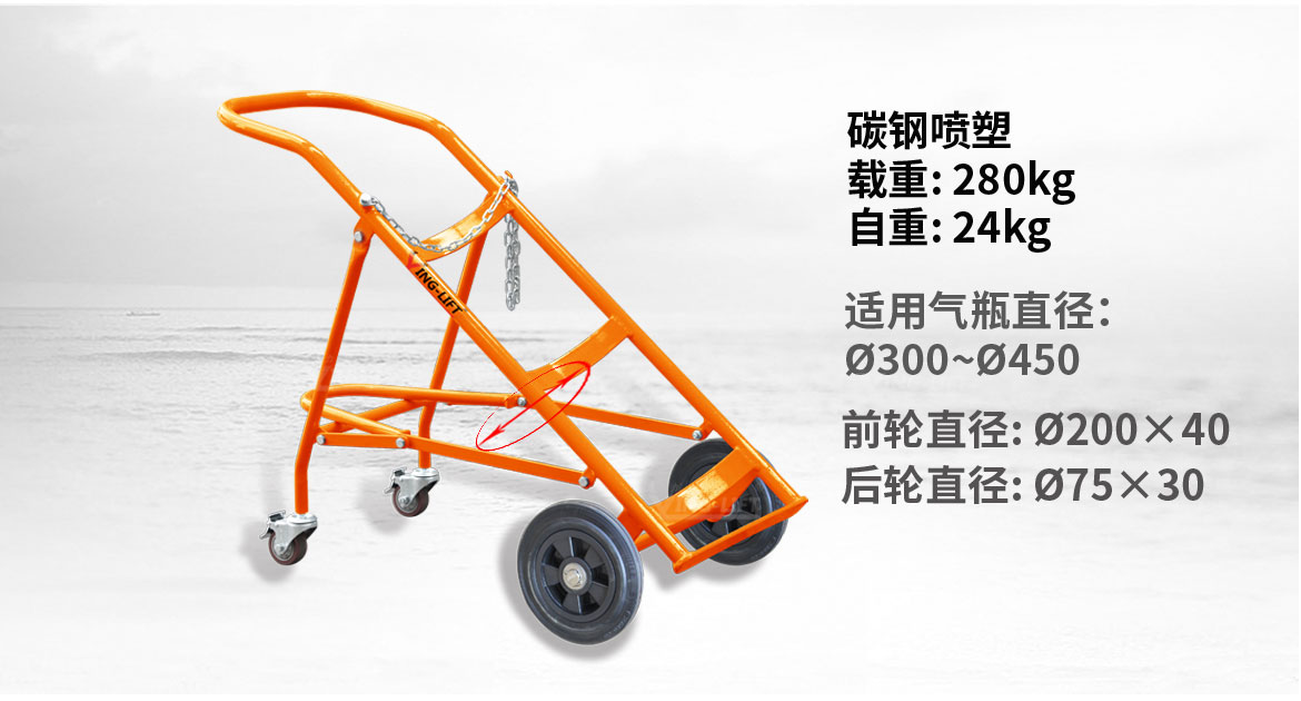 TY140氣瓶搬運(yùn)車(chē)