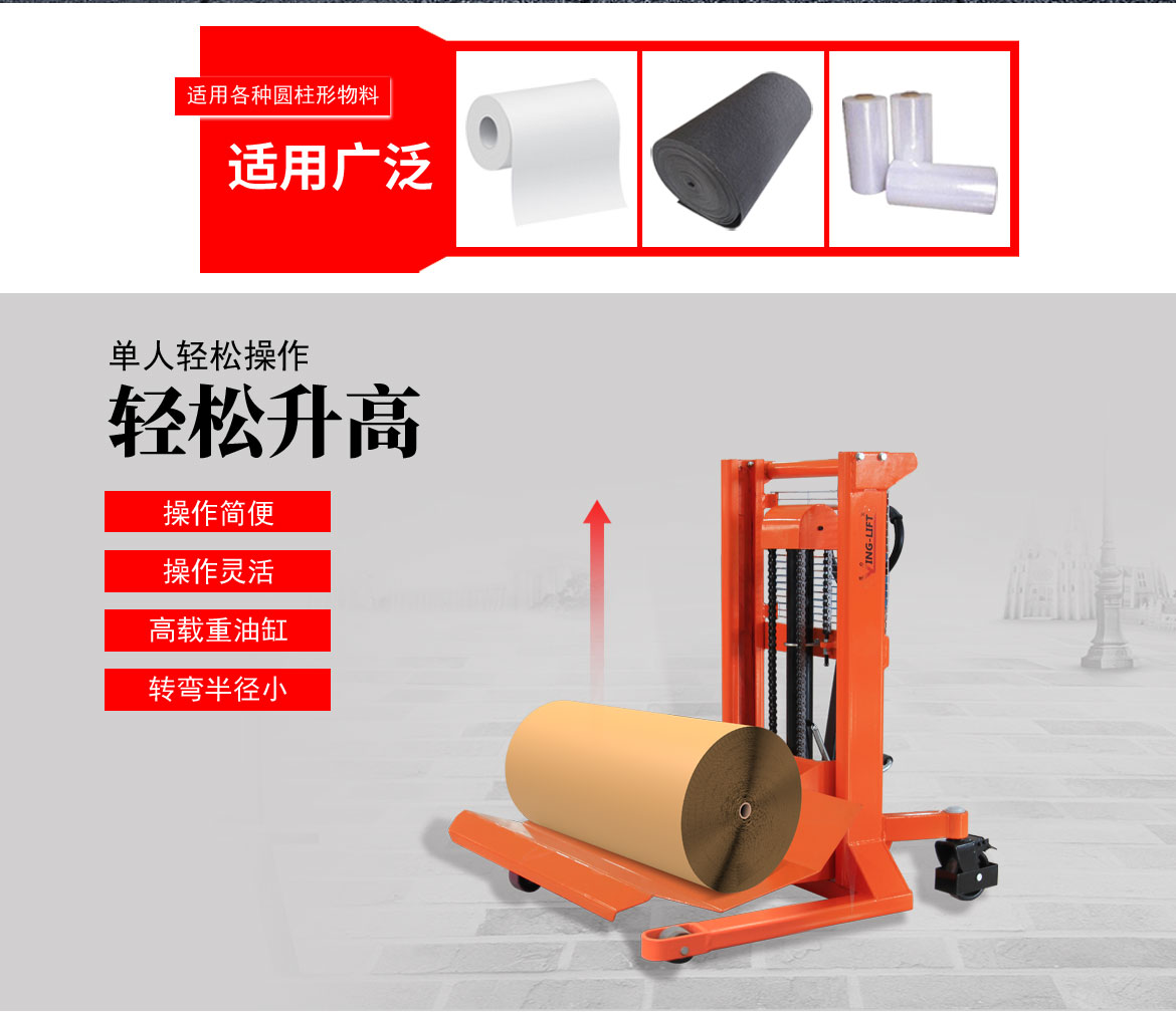 卷膜搬運(yùn)車(chē)