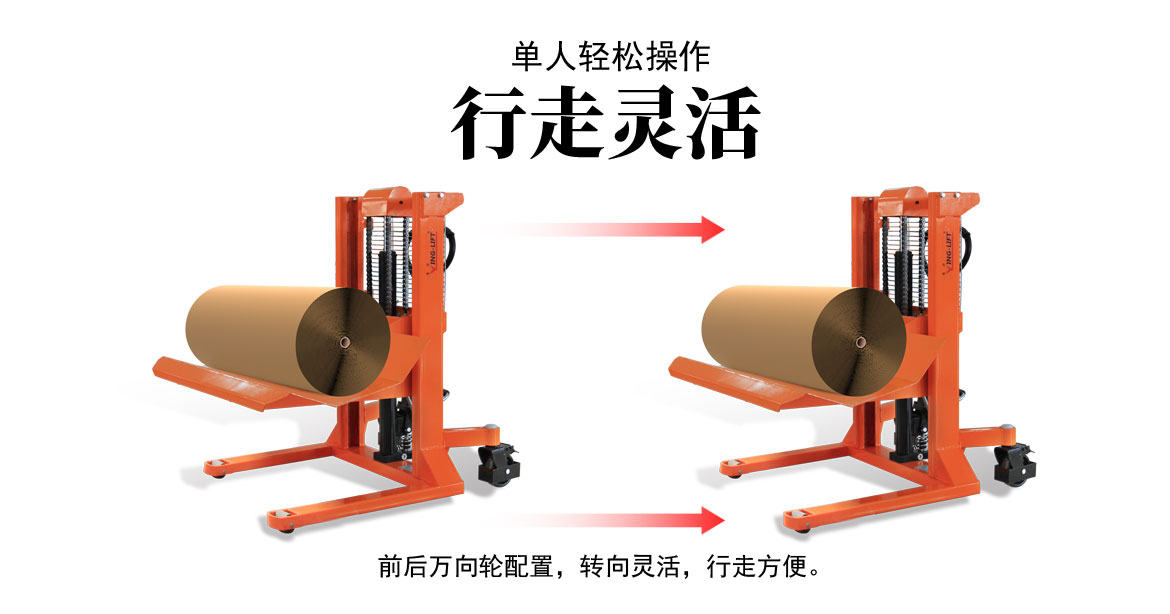 卷膜搬運(yùn)車(chē)