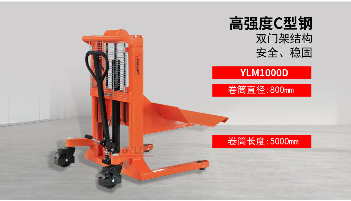 卷膜搬運(yùn)車(chē)