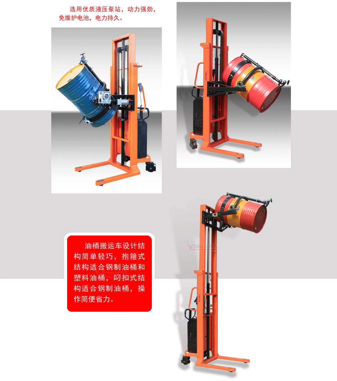 半電動(dòng)油桶翻轉(zhuǎn)車2節(jié)門架