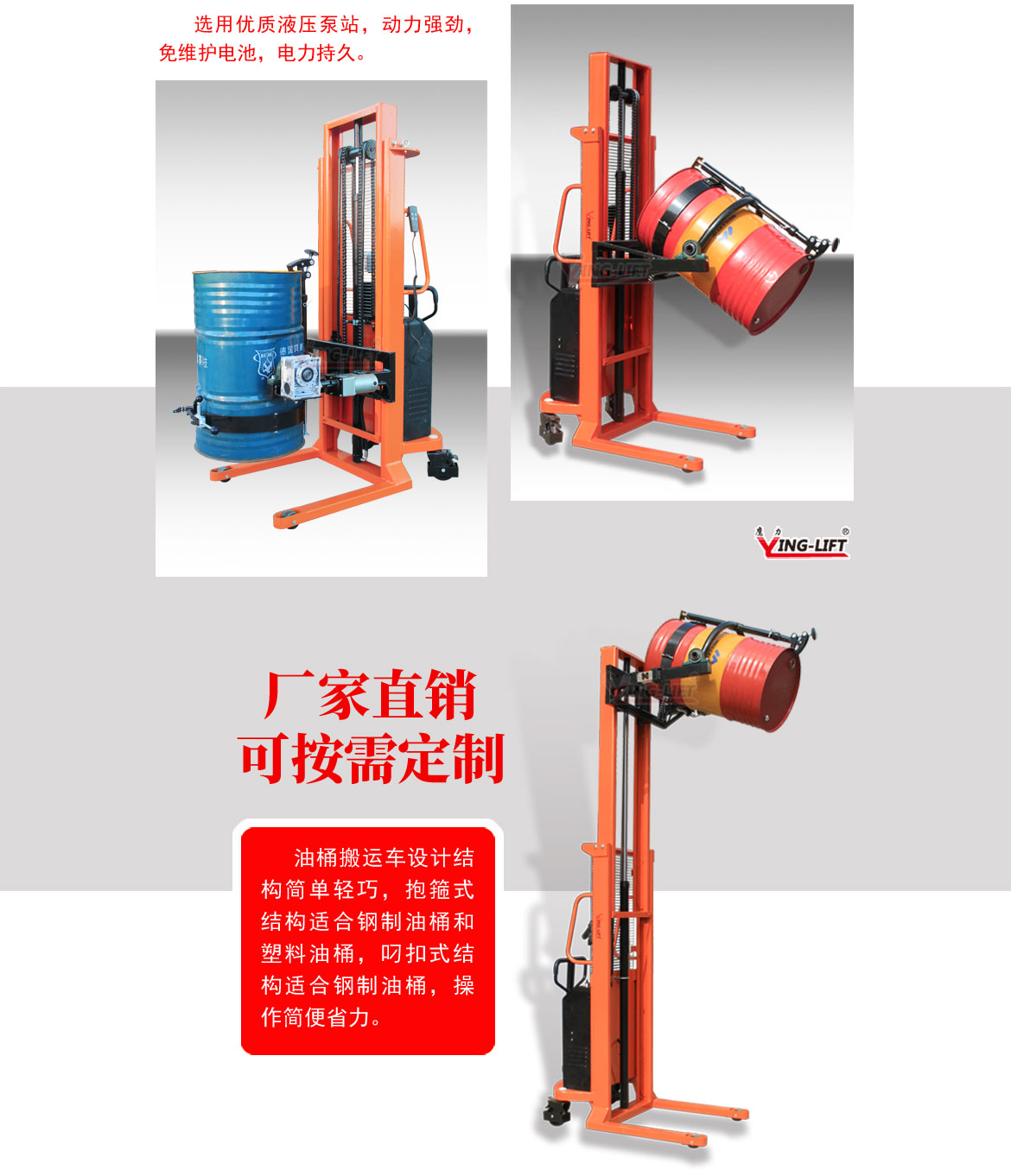 半電動(dòng)油桶翻轉(zhuǎn)車2節(jié)門架
