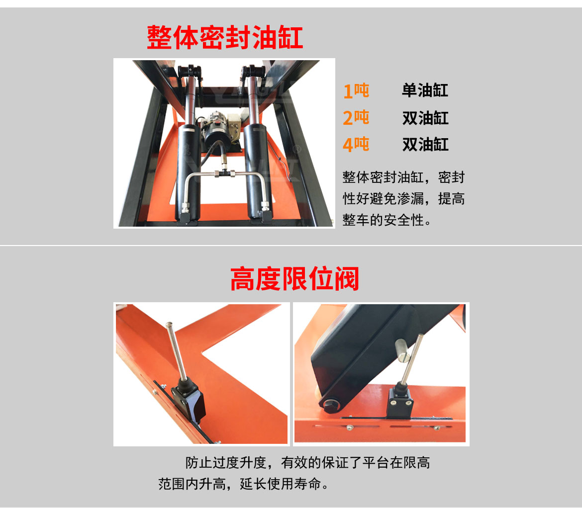 單剪電動升降平臺