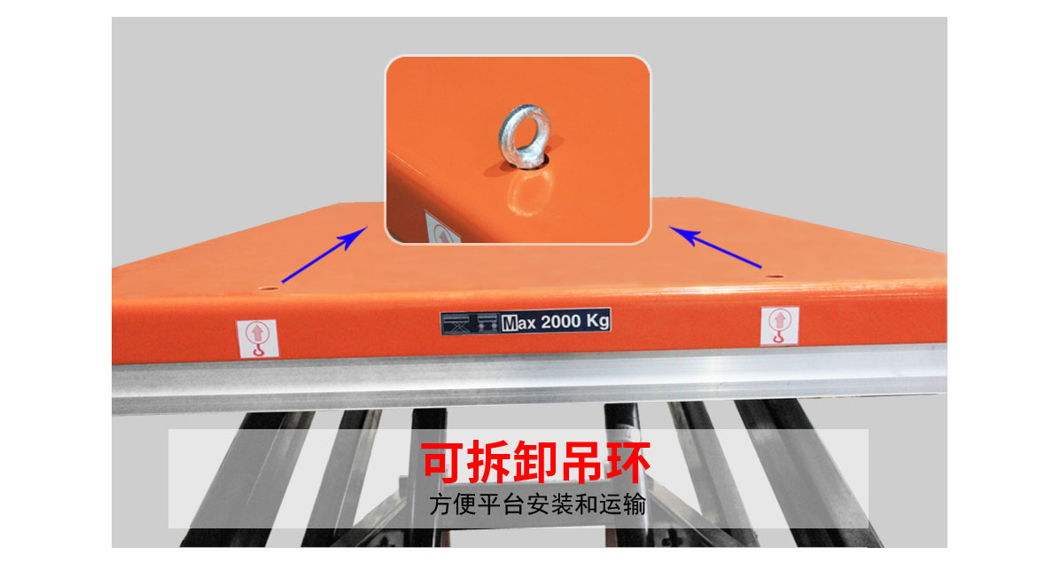 單剪電動升降平臺