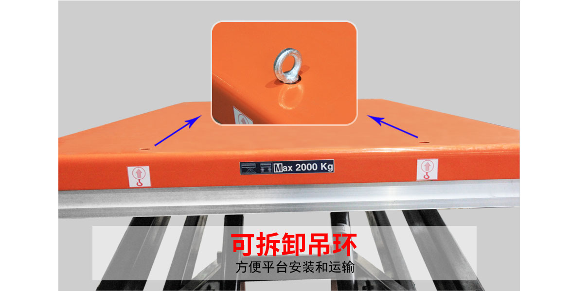 四剪固定升降平臺